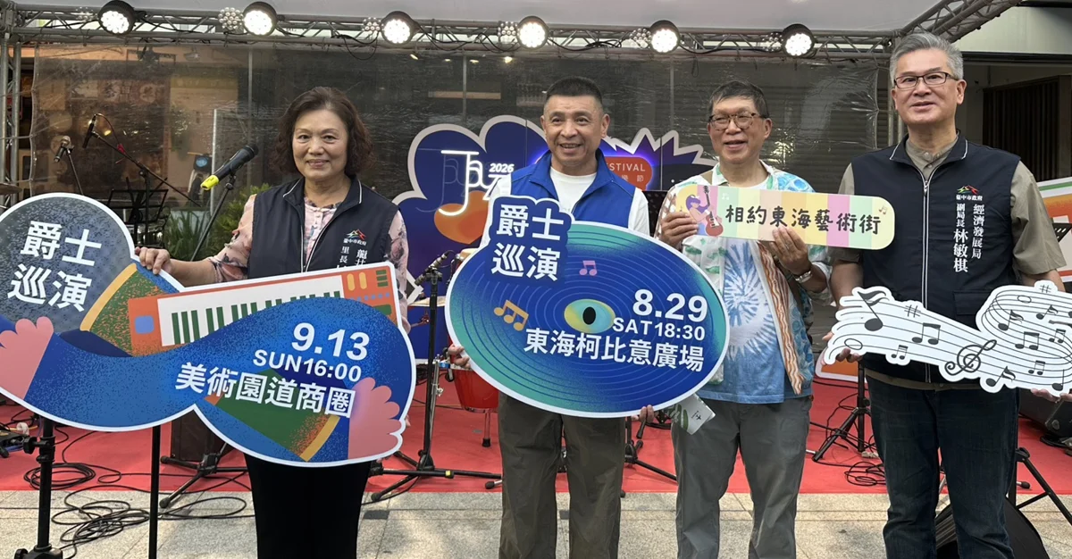 圖片來源：臺中市政府