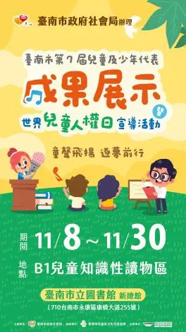 圖片來源:臺南市政府