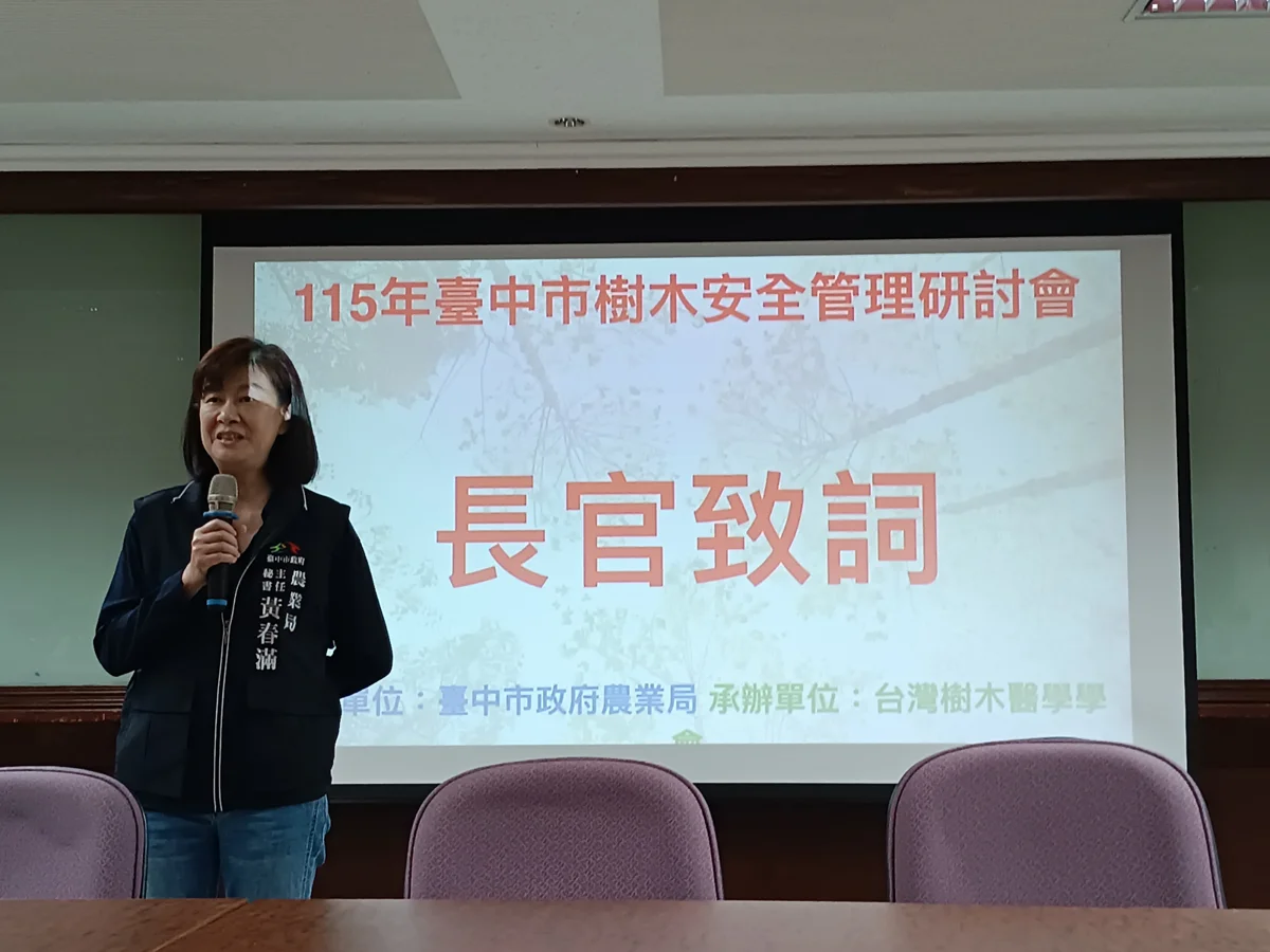 圖片來源:臺中市政府