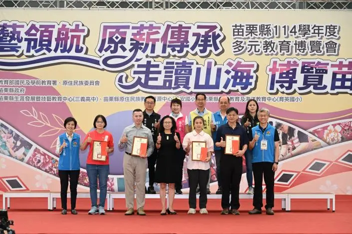 圖片來源:苗栗縣政府
