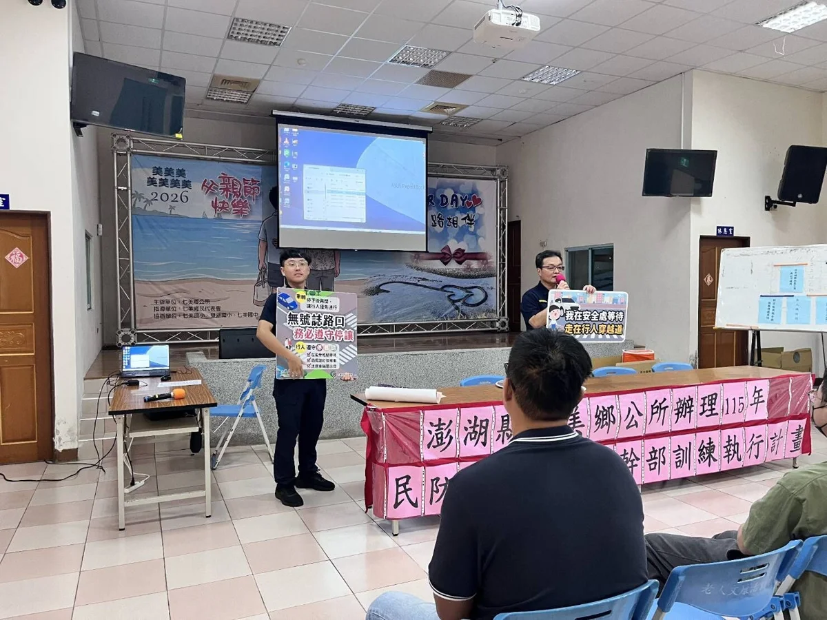 七美鄉公所民防常訓!警方深入宣導交通安全與反賄選