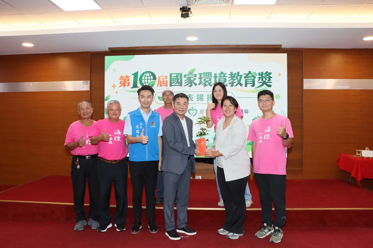 圖片來源:苗栗縣政府