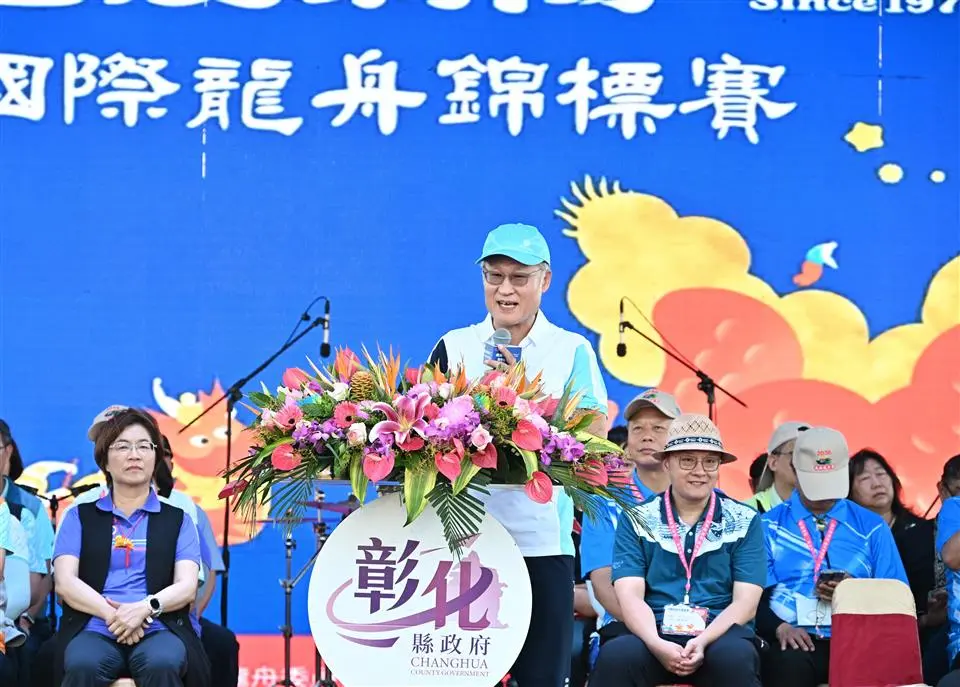 圖片來源:彰化縣政府