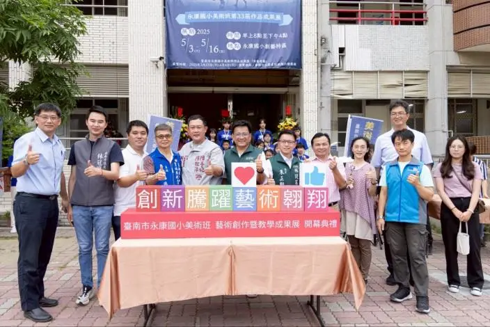 圖片來源:臺南市政府