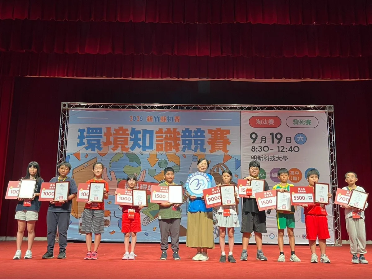 圖片來源:新竹縣政府