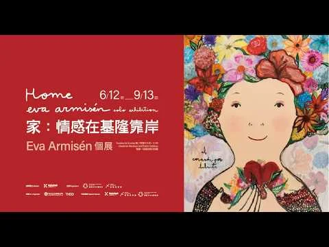 圖片來源:基隆市文化局-活動