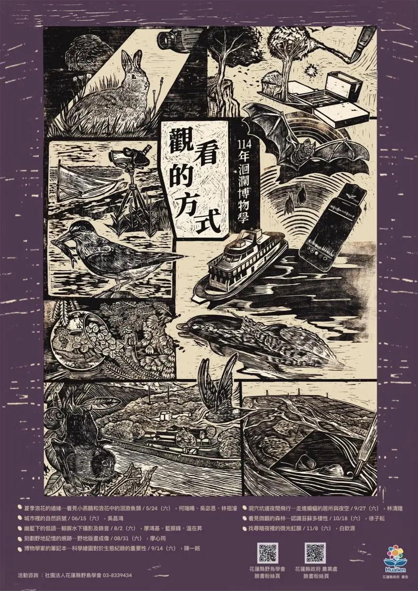 圖片來源:花蓮縣政府