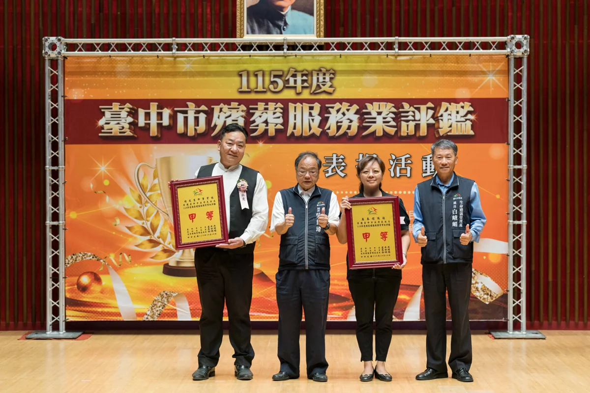 圖片來源:臺中市政府