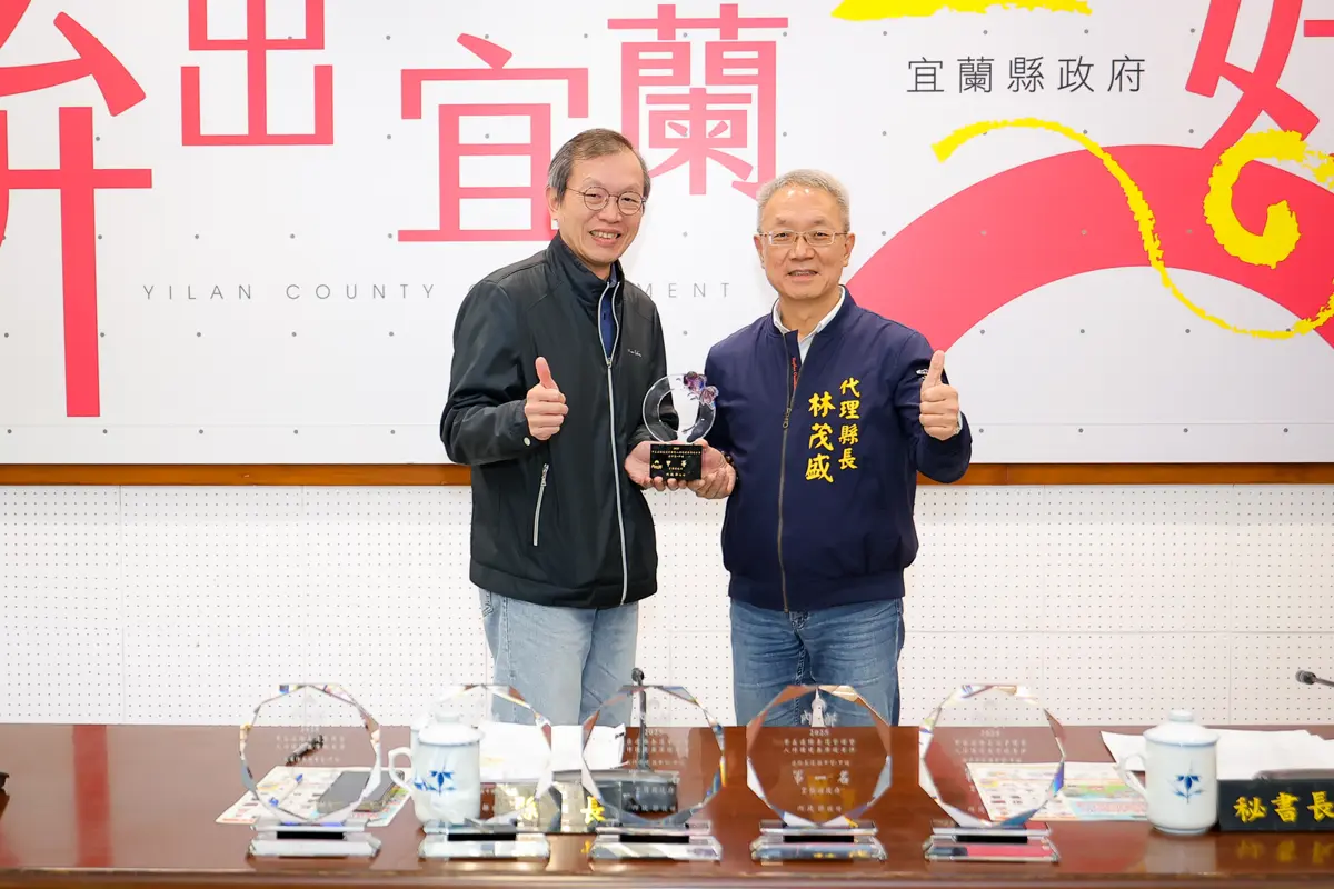圖片來源:宜蘭縣政府