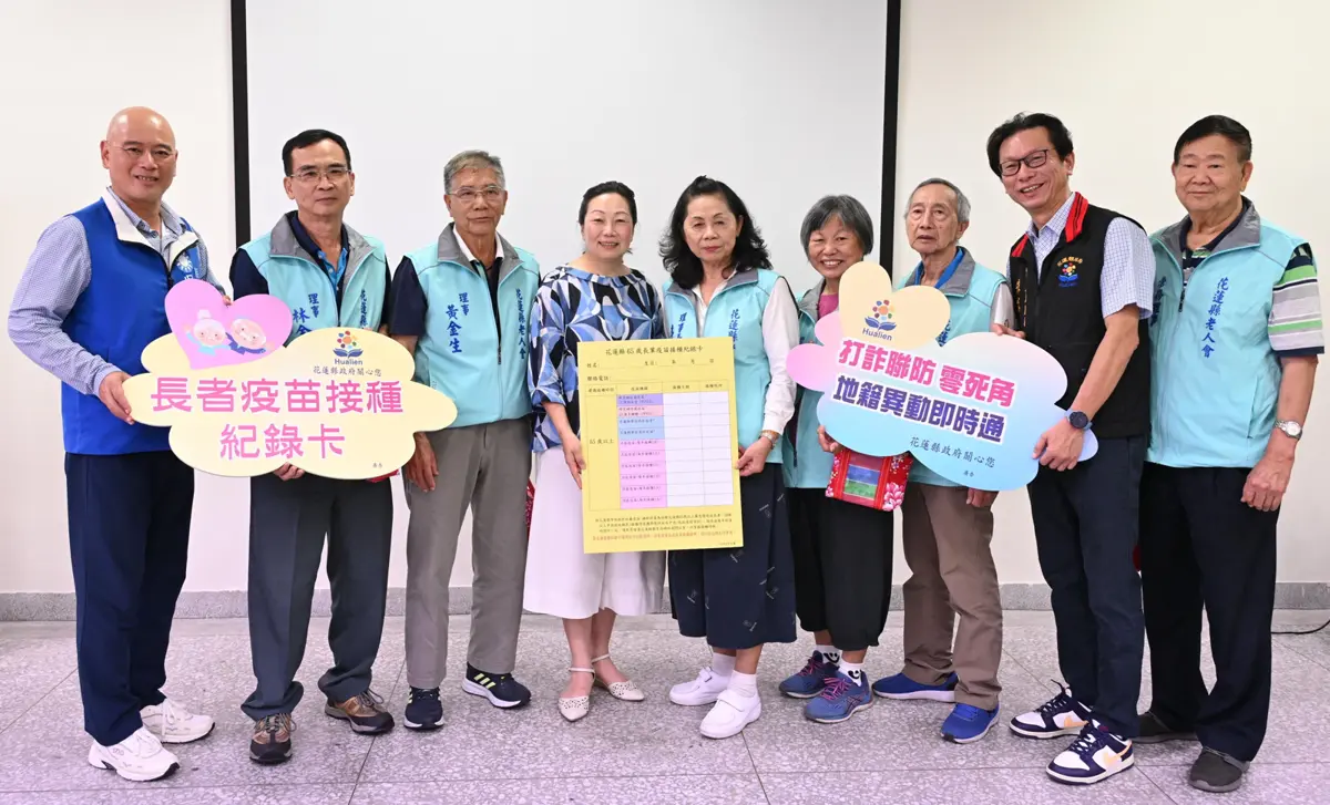 花蓮縣守護長者健康 推疫苗接種新卡