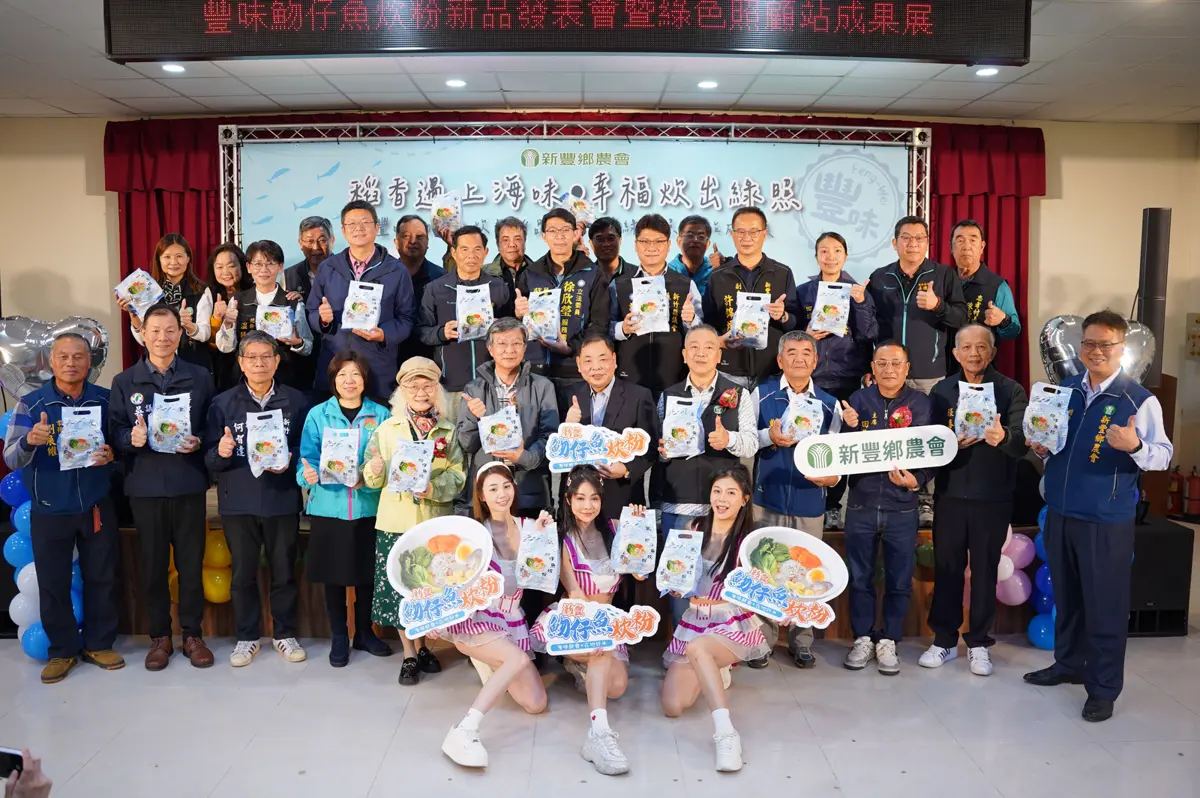 新豐農會推「魩仔魚炊粉」!結合在地海味與米香,副縣長陳見賢大讚:跨域新典範