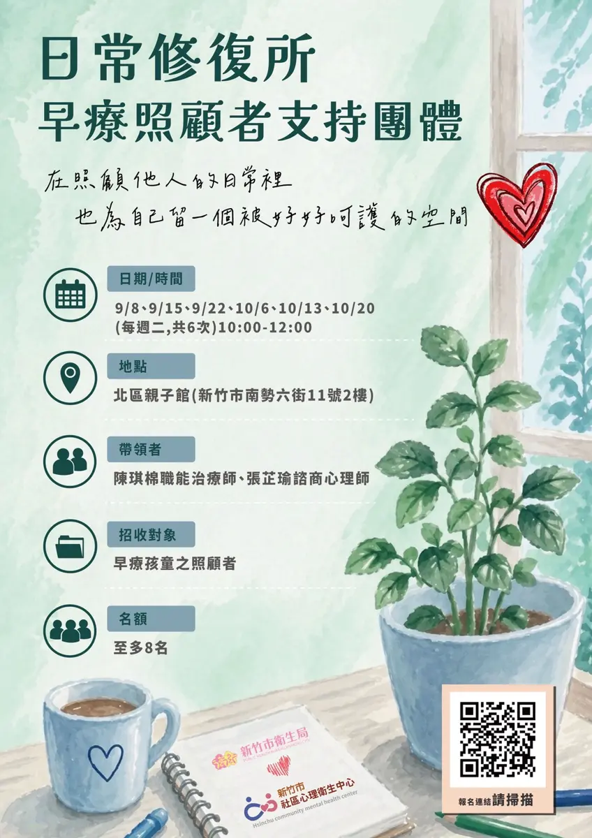 圖片來源：新竹市政府