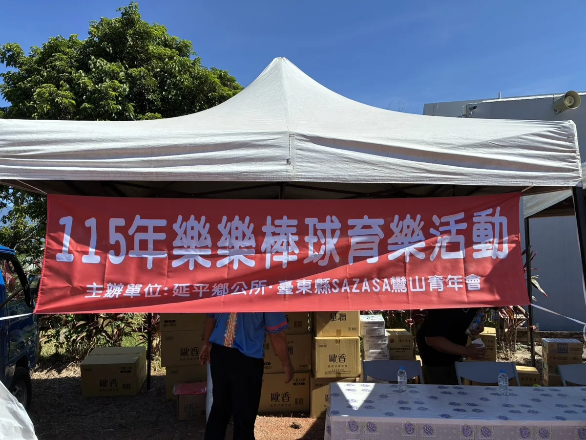 圖片來源:臺東縣政府