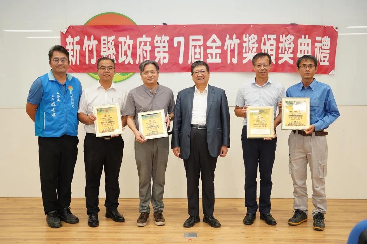 圖片來源:新竹縣政府