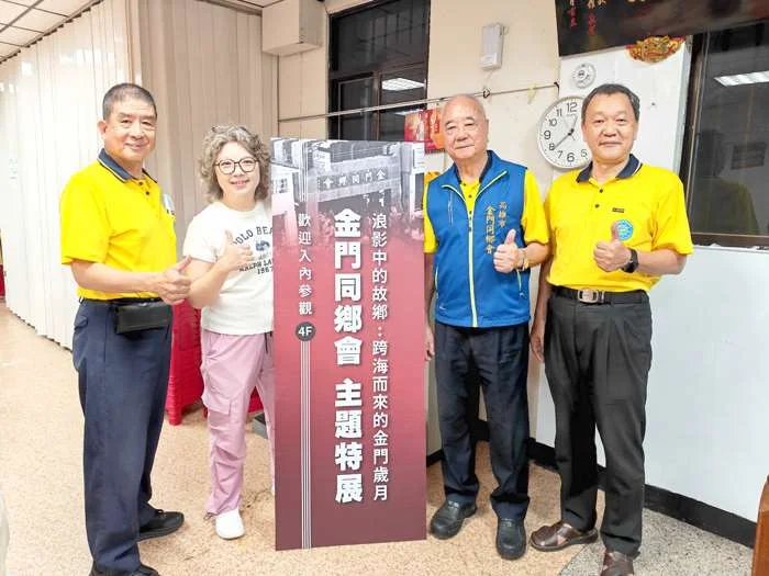 高雄金門同鄉會中秋博餅!「浪影中的故鄉」特展重溫搭軍艦來台歲月