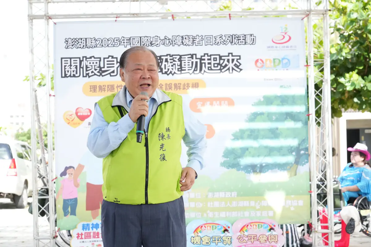 澎湖百人健走響應身障日!縣長陳光復喊話:攜手打造友善共融環境