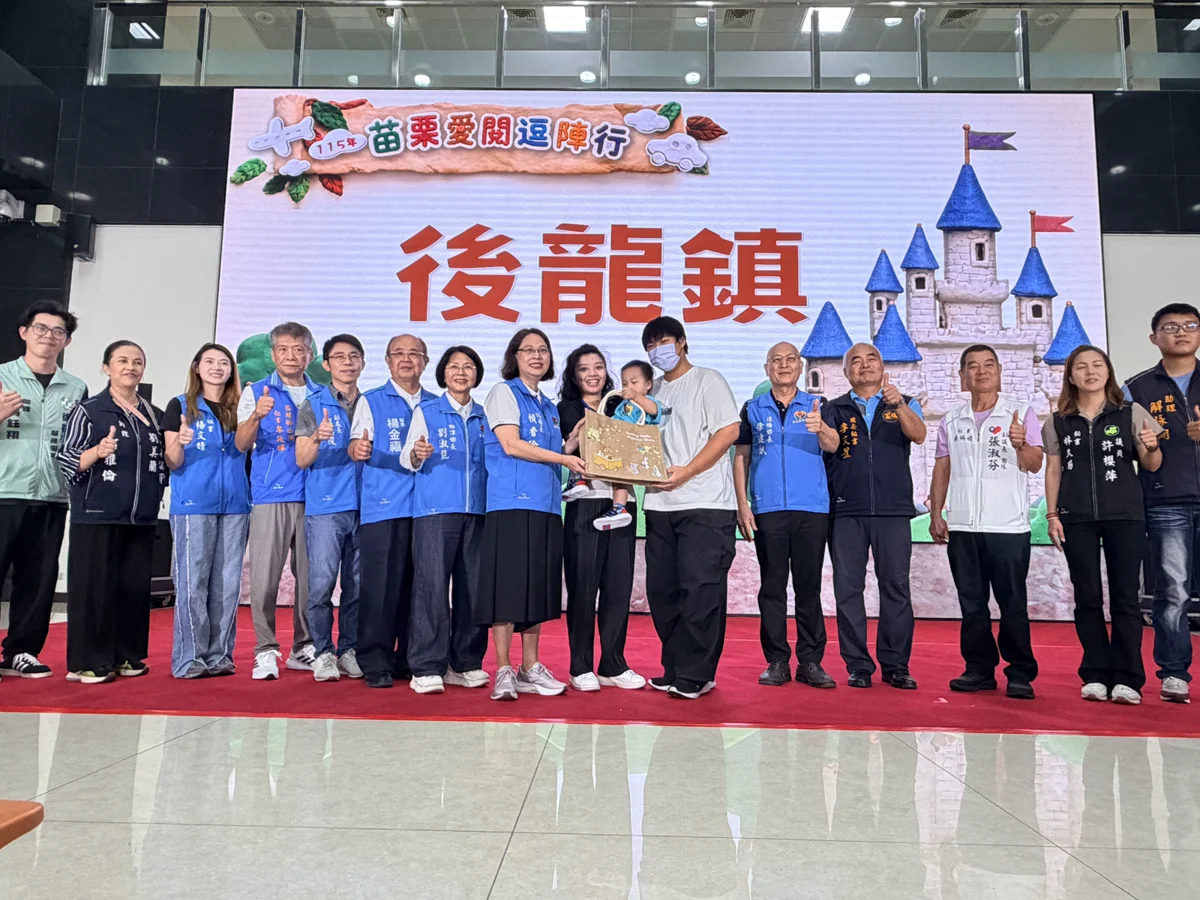 圖片來源：苗栗縣政府