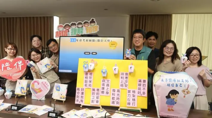 考生必看!台南市推「安心天燈」結合數位祈福牆 助你穩定心情迎戰會考