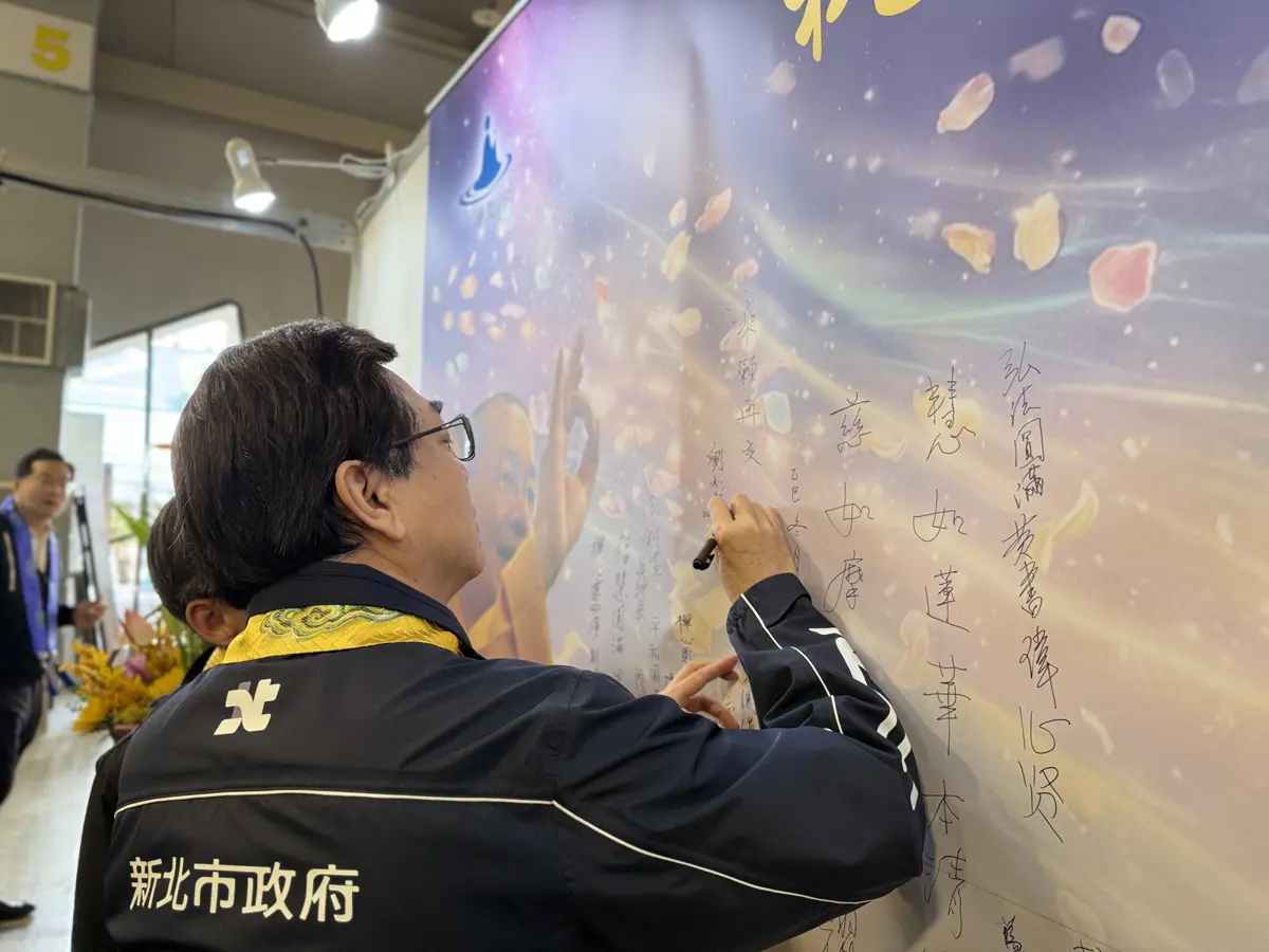 圖片來源:新北市政府