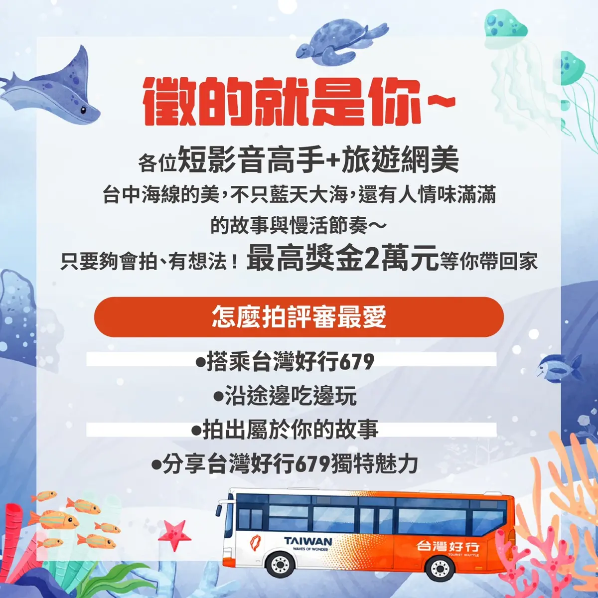 圖片來源:臺中市政府