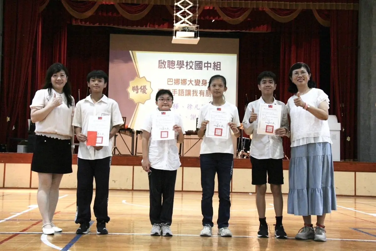 臺北推動手語教育,短影音徵稿活動頒獎