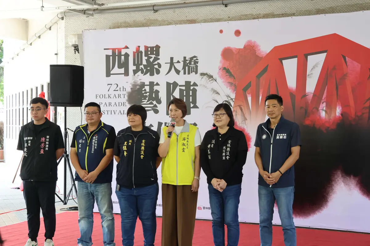 圖片來源:雲林縣政府