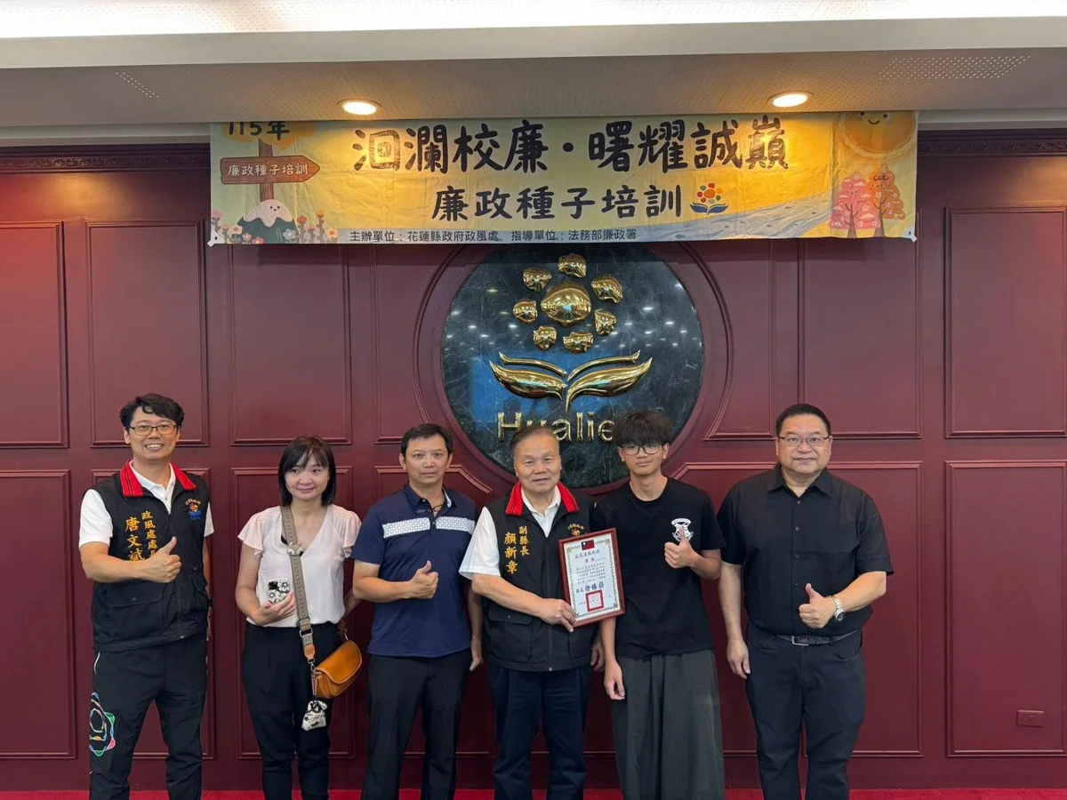 圖片來源:花蓮縣政府