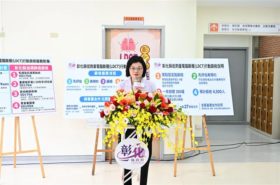 圖片來源:彰化縣政府