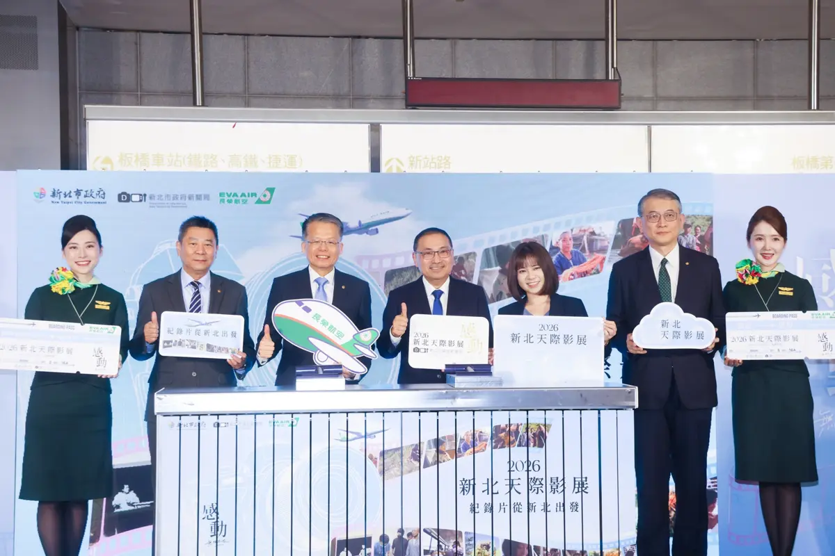 圖片來源:新北市政府