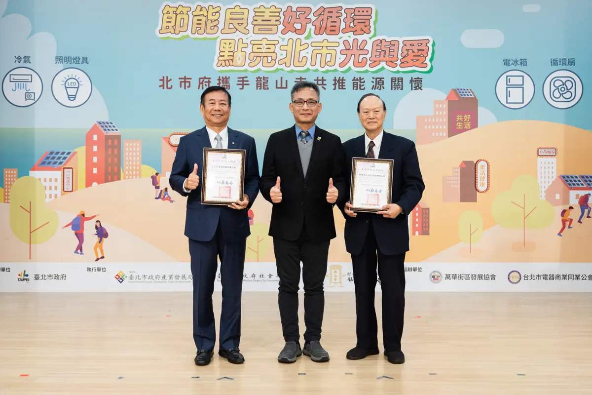 圖片來源:臺北市政府