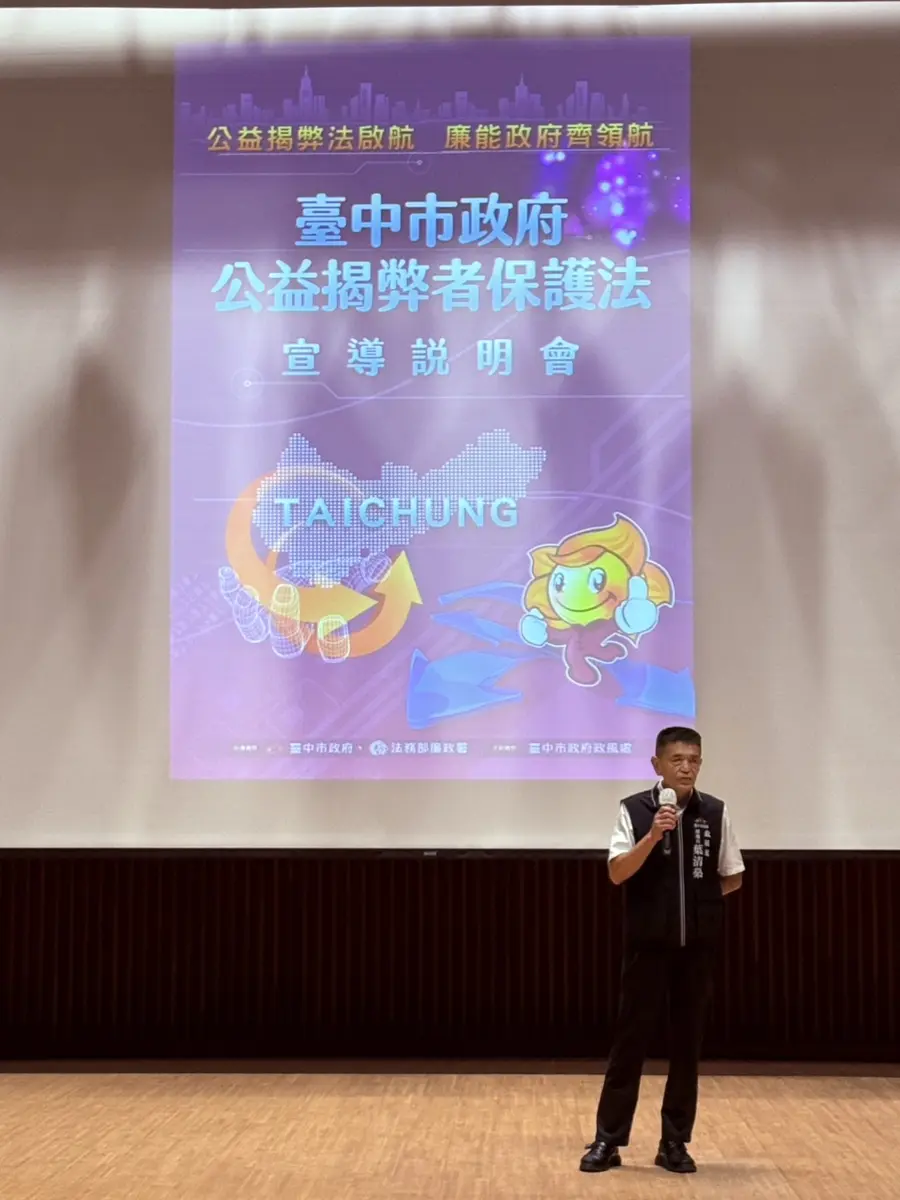 圖片來源:臺中市政府