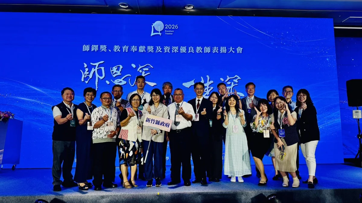 圖片來源：新竹縣政府