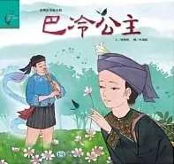 週末遛小孩必看!南北管音樂戲曲館聽周芷誼說「巴冷公主」浪漫傳說