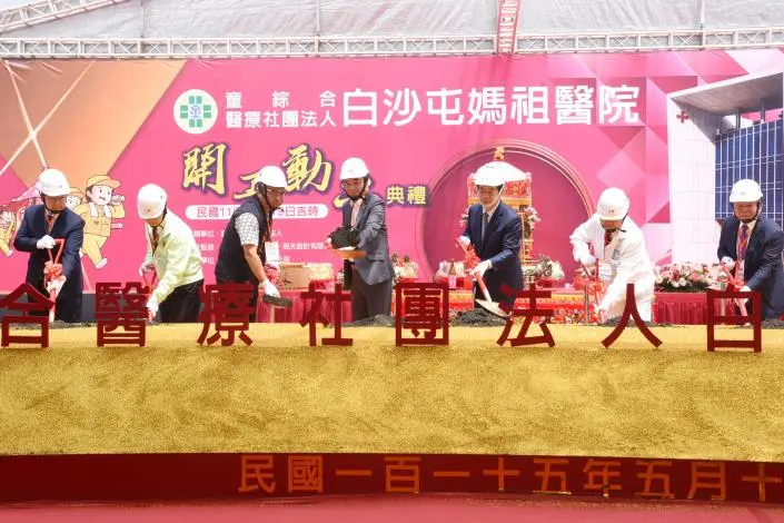 苗栗醫療三喜臨門！童綜合白沙屯媽祖醫院動土 總統、縣長同台激辯教育經費