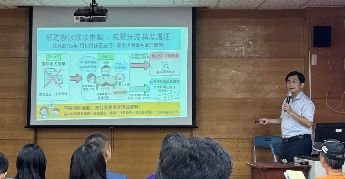 圖片來源:苗栗縣政府