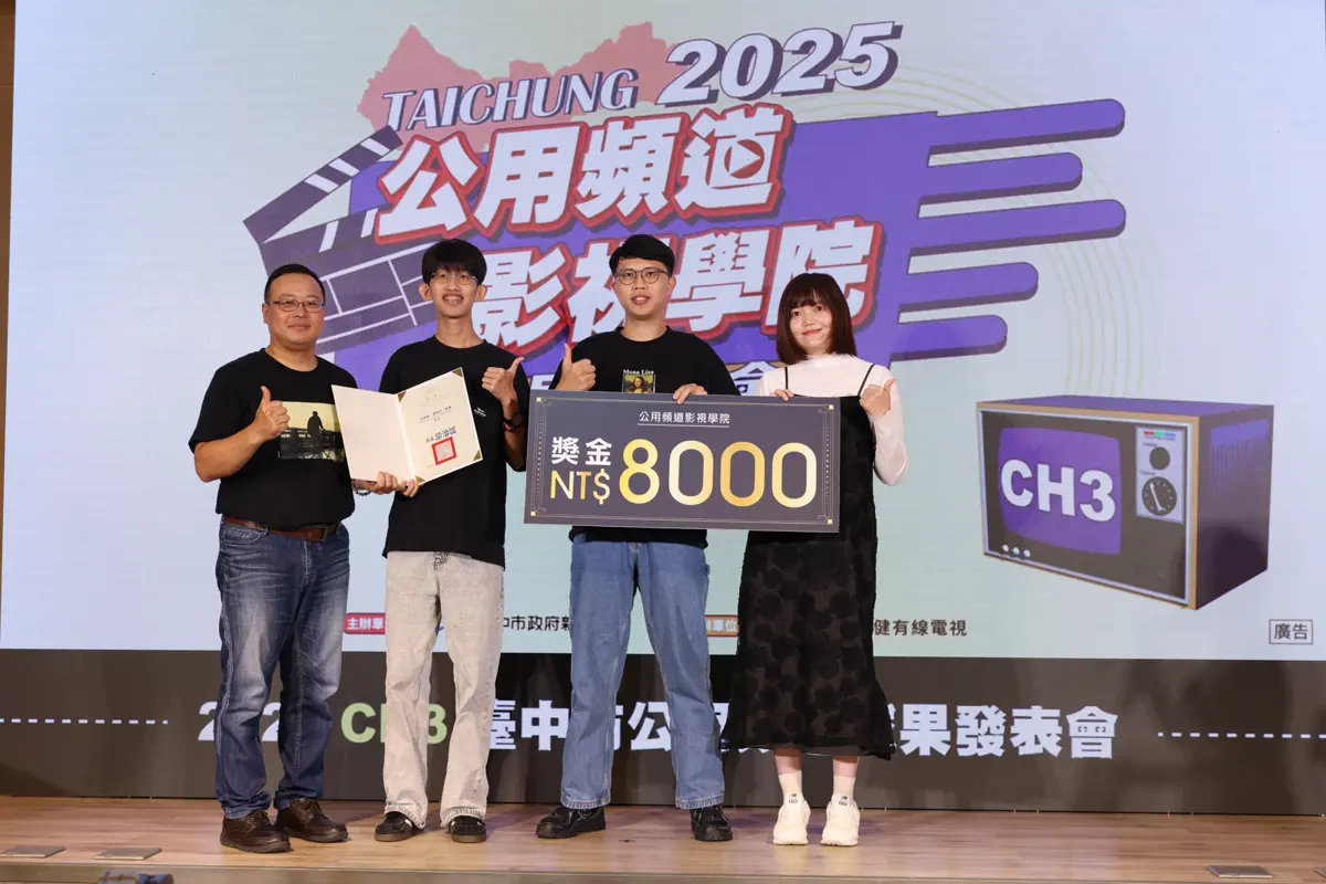 圖片來源:臺中市政府