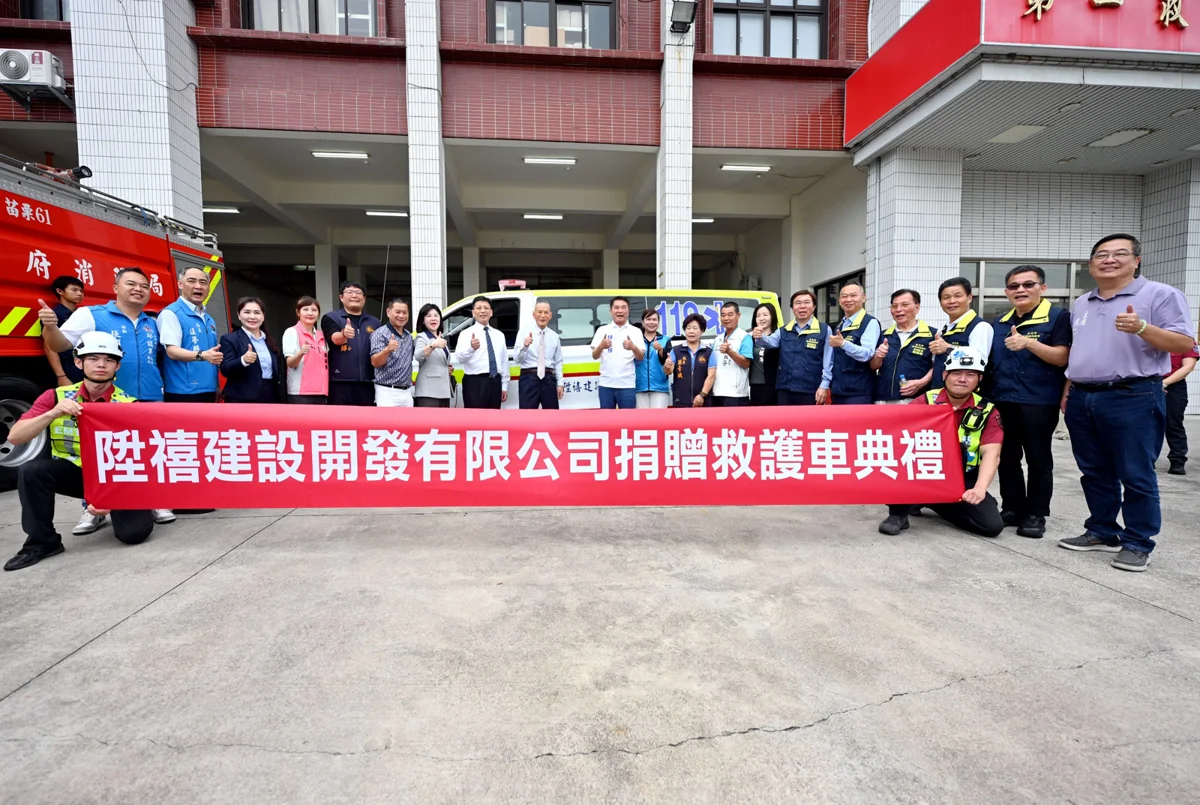 圖片來源:苗栗縣政府