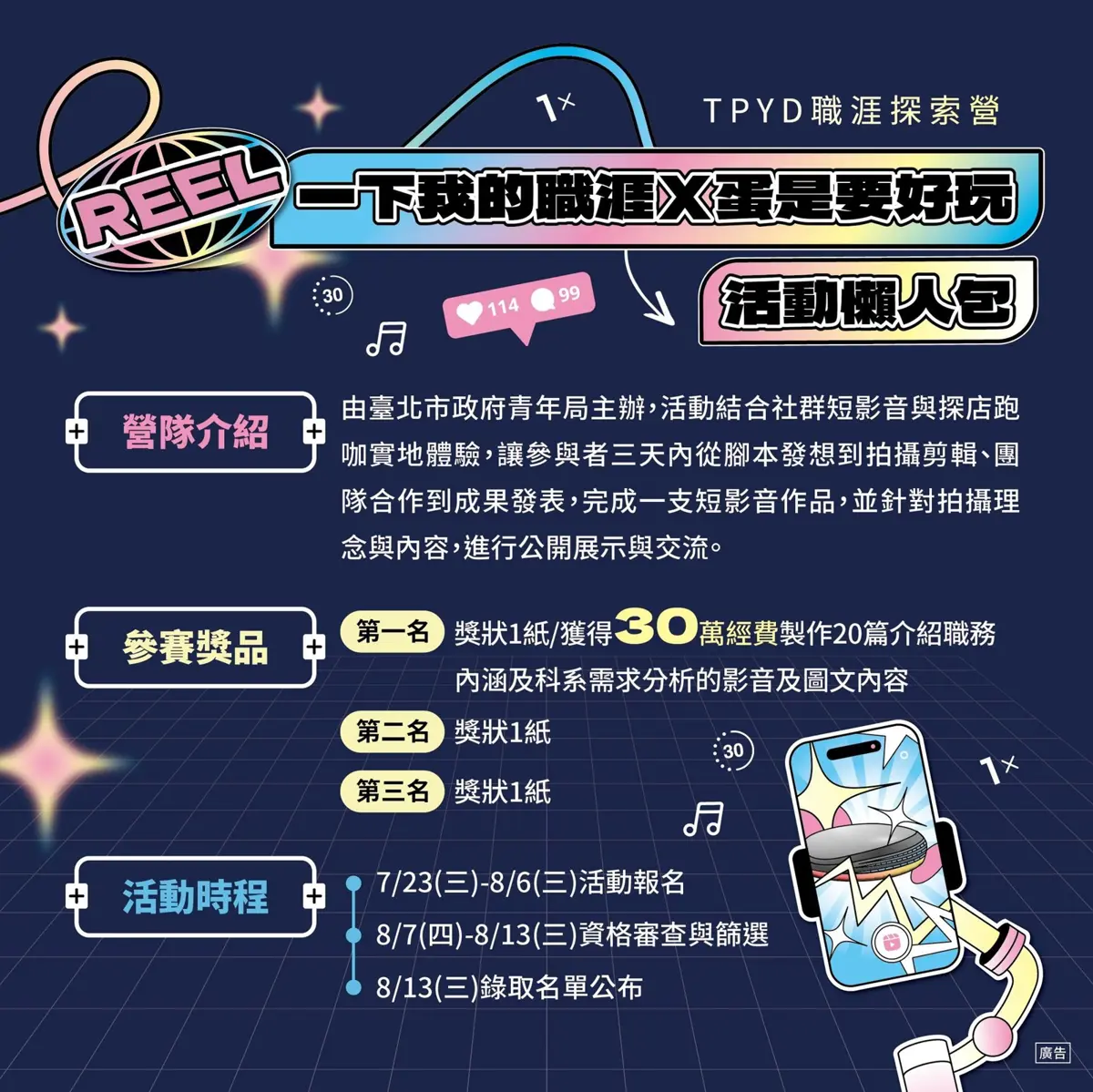 圖片來源：臺北市政府
