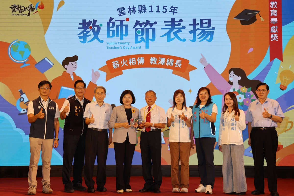 圖片來源：雲林縣政府