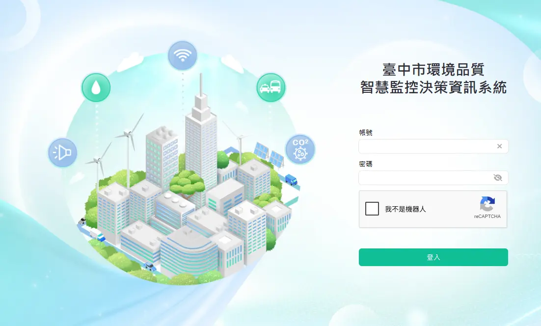 圖片來源:臺中市政府