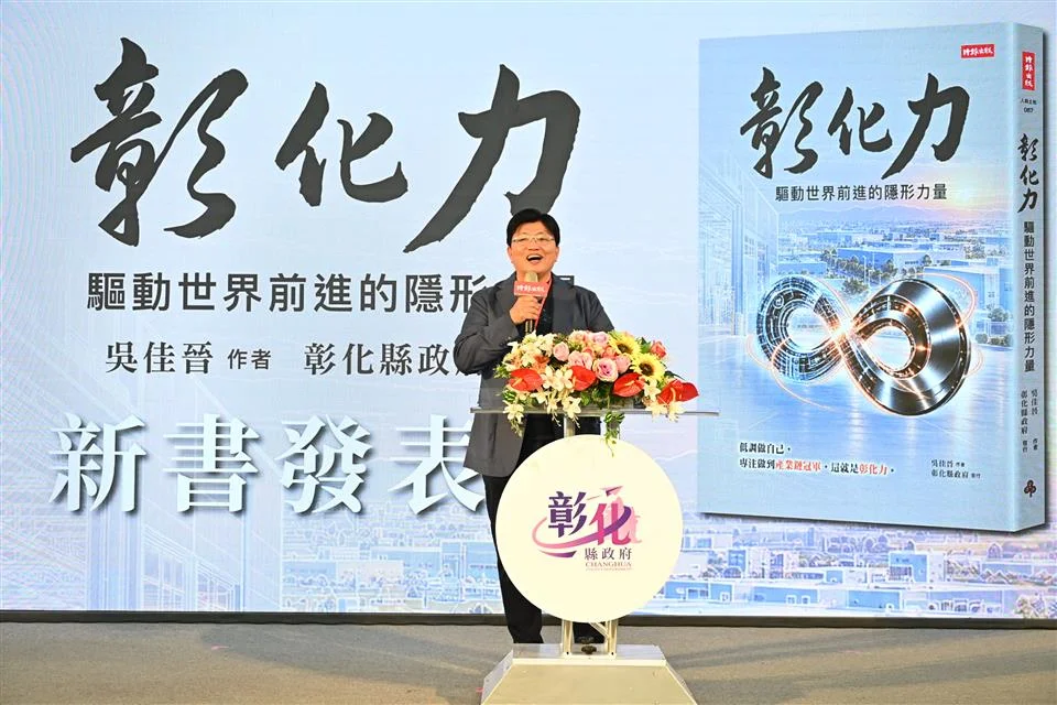 圖片來源:彰化縣政府