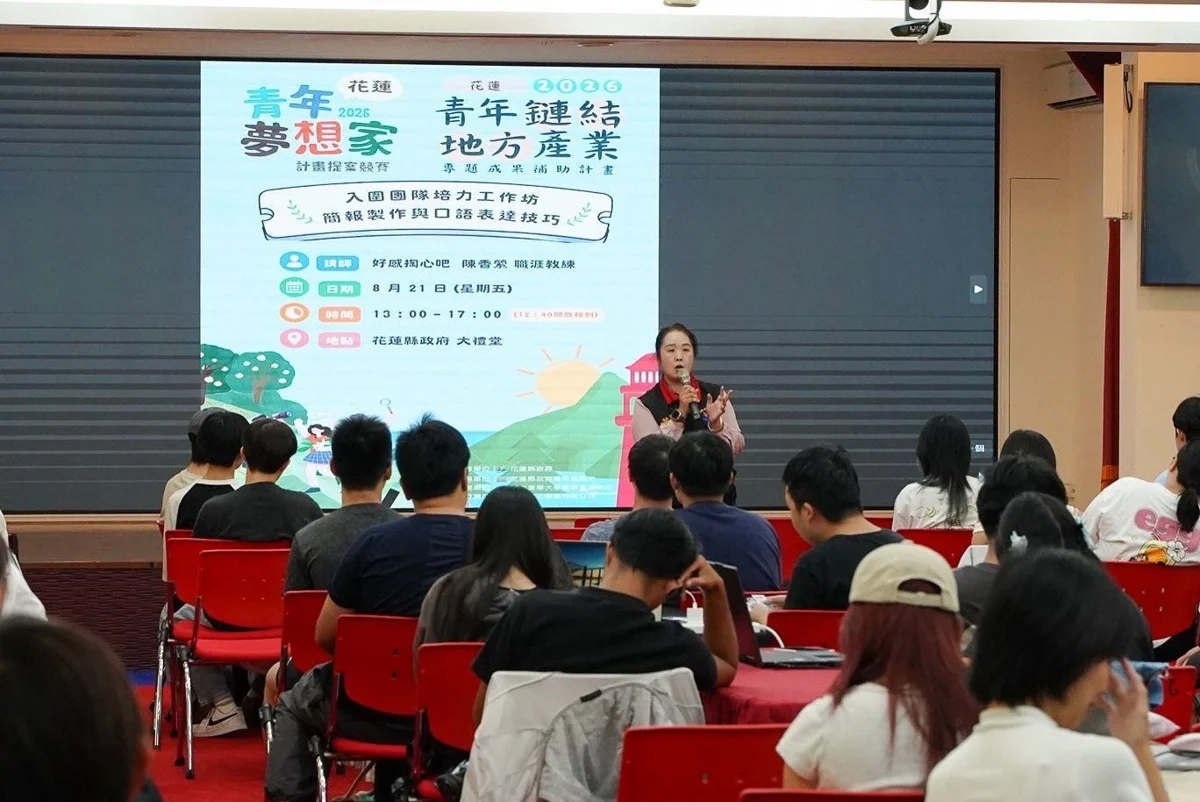 圖片來源:花蓮縣政府