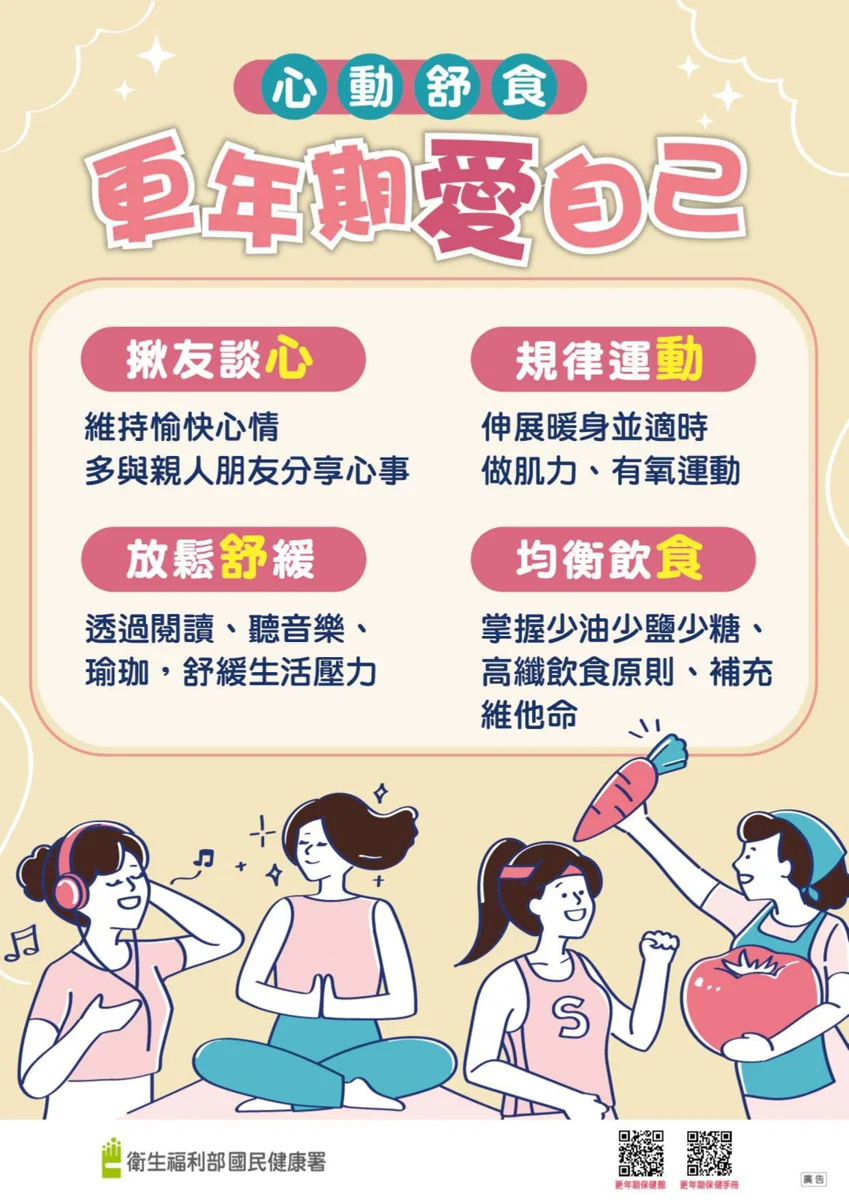防範「沉默疾病」骨質疏鬆！中市衛生局揭2大保骨秘訣：男女40歲後都必看