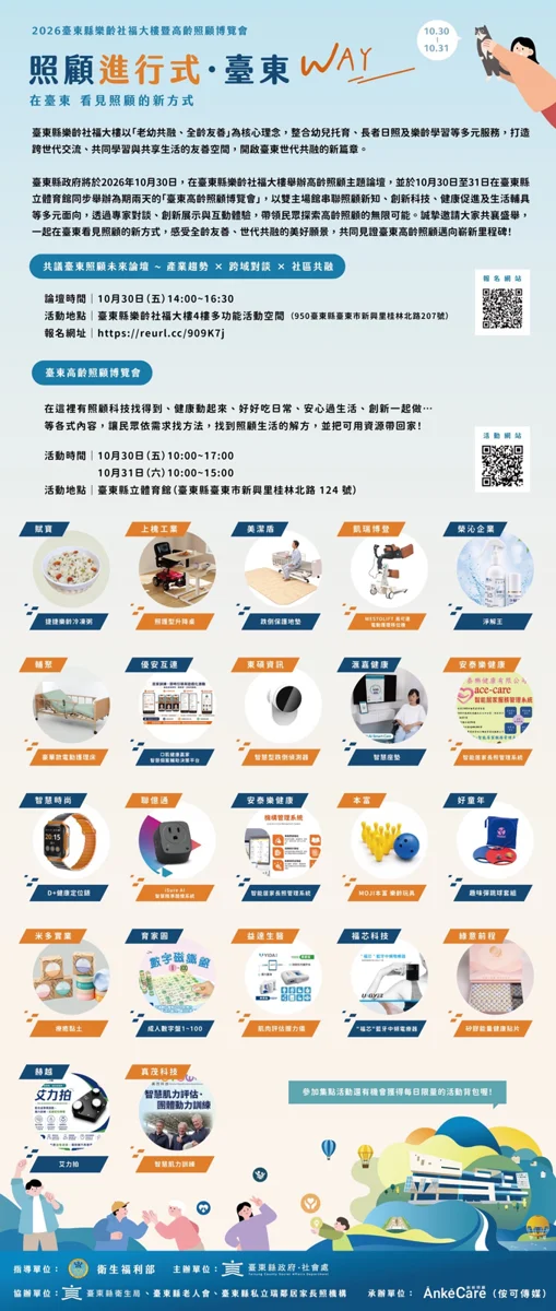 圖片來源:臺東縣政府