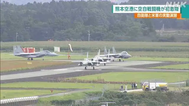 F15戰鬥機首度降落熊本機場 美日軍演實施