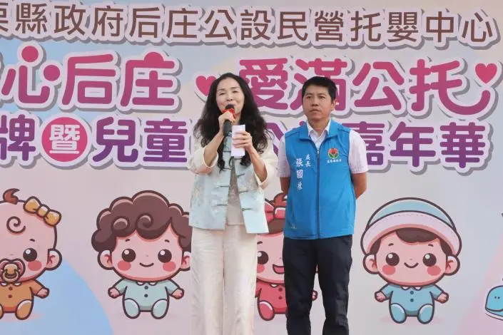 圖片來源:苗栗縣政府
