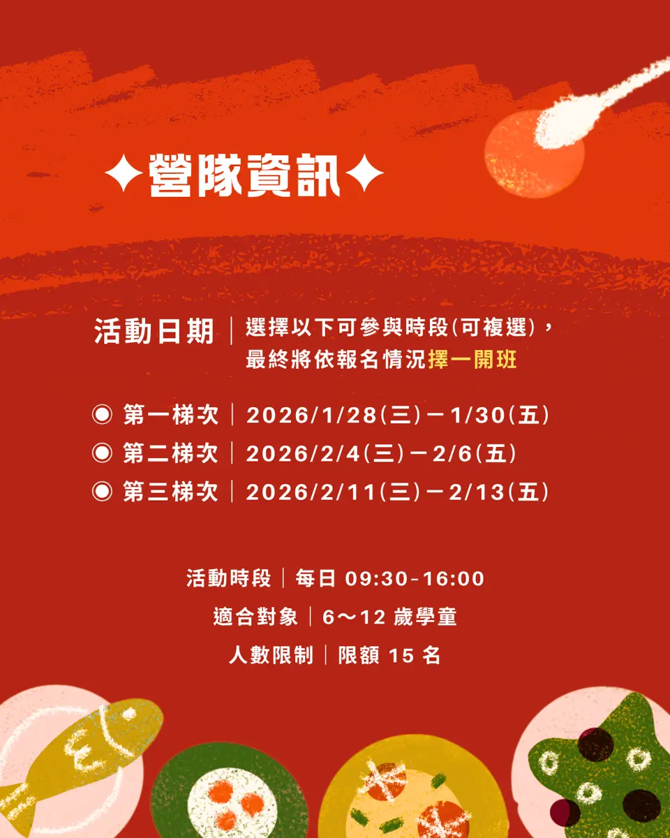 圖片來源：臺北市文化快遞