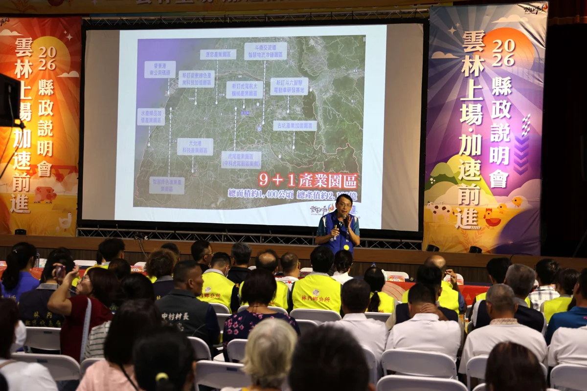 圖片來源:雲林縣政府