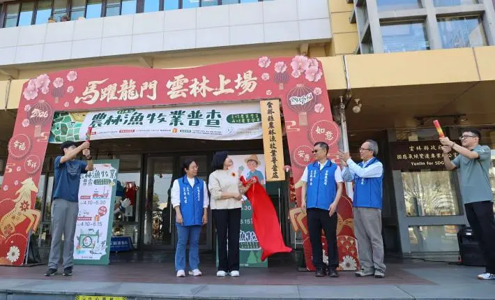 圖片來源:雲林縣政府