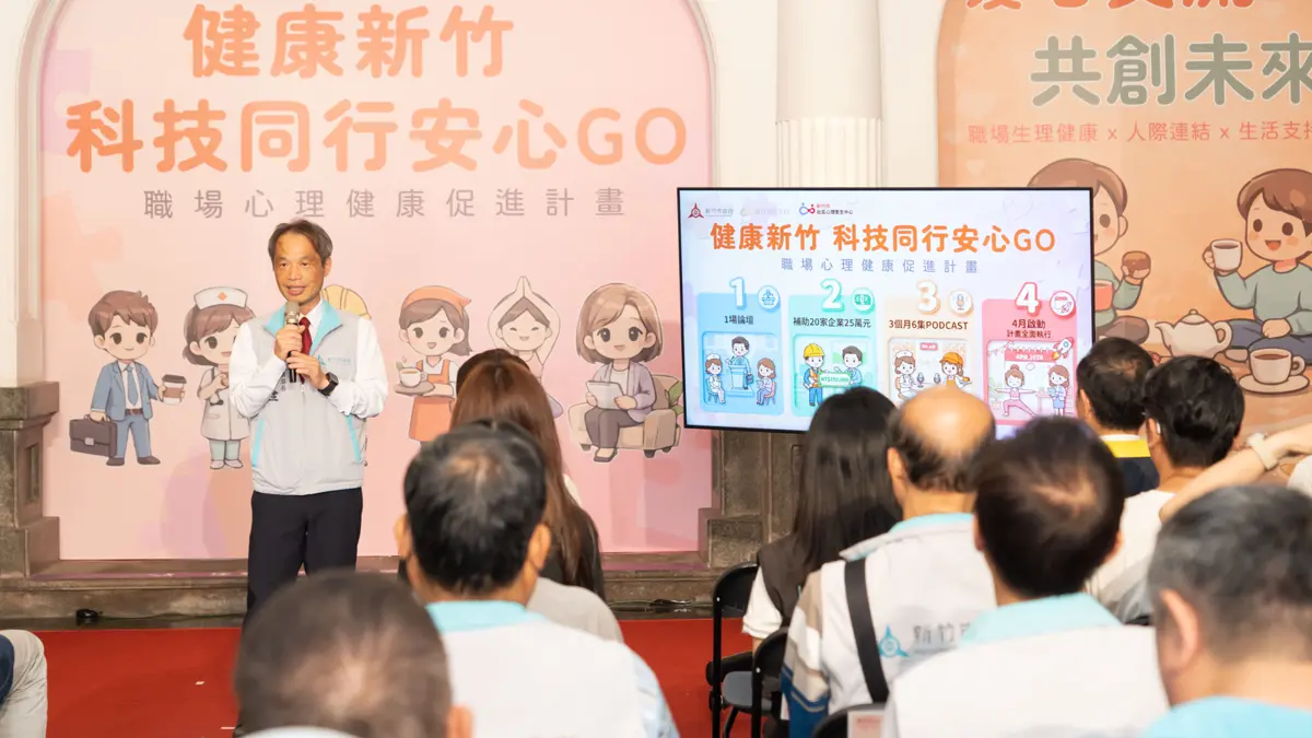 圖片來源:新竹市政府